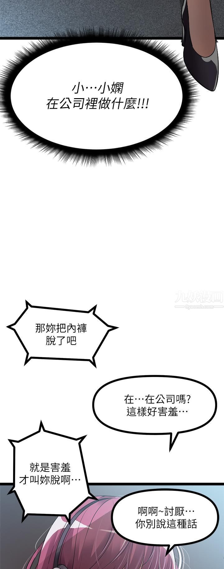 原味拍卖第12话-要我插妳湿答答的穴穴吗?