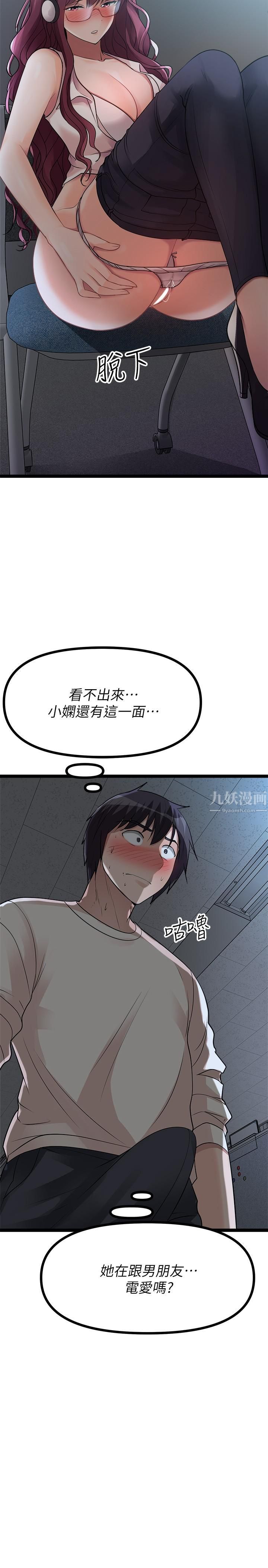 原味拍卖第12话-要我插妳湿答答的穴穴吗?
