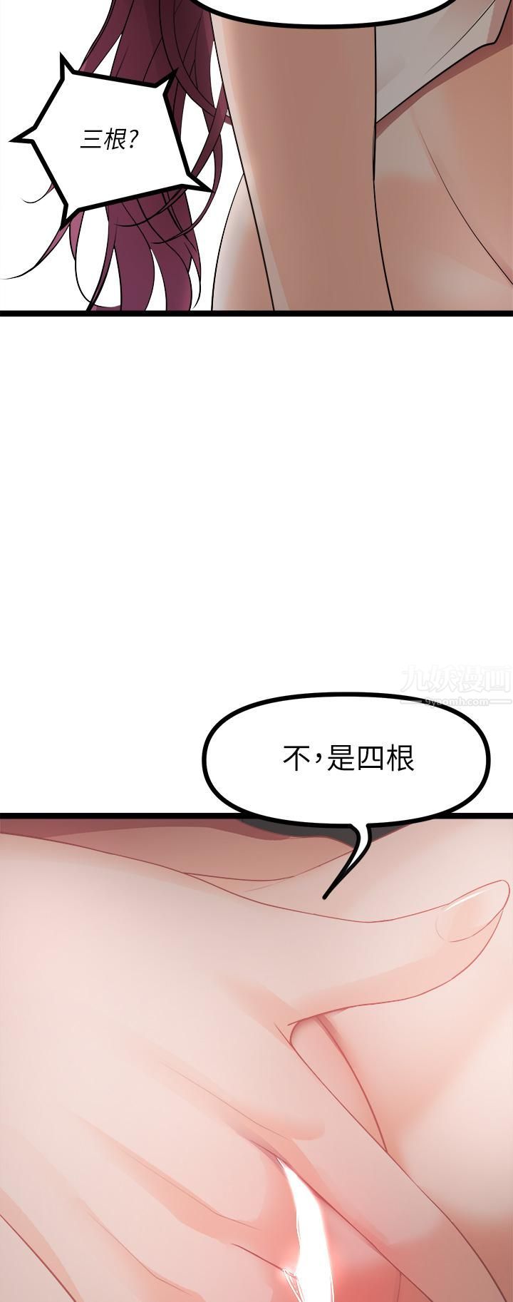 原味拍賣第12話-要我插妳濕答答的穴穴嗎?