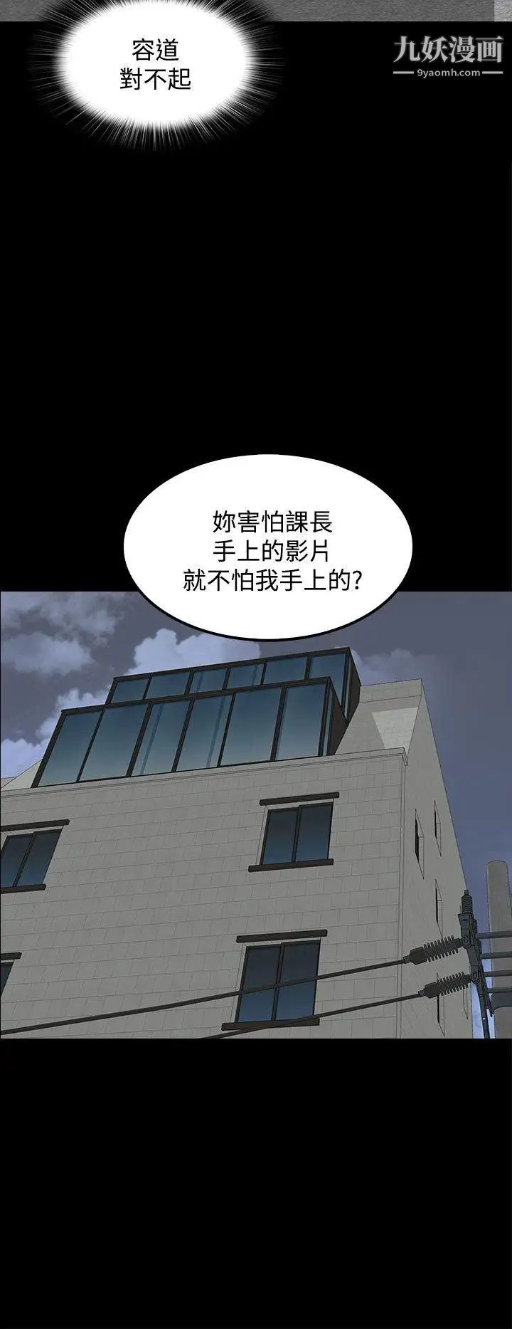 人妻的秘密第22话