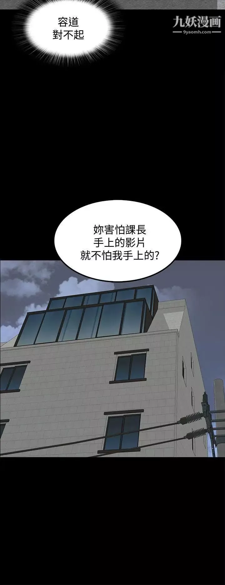人妻的秘密第22話