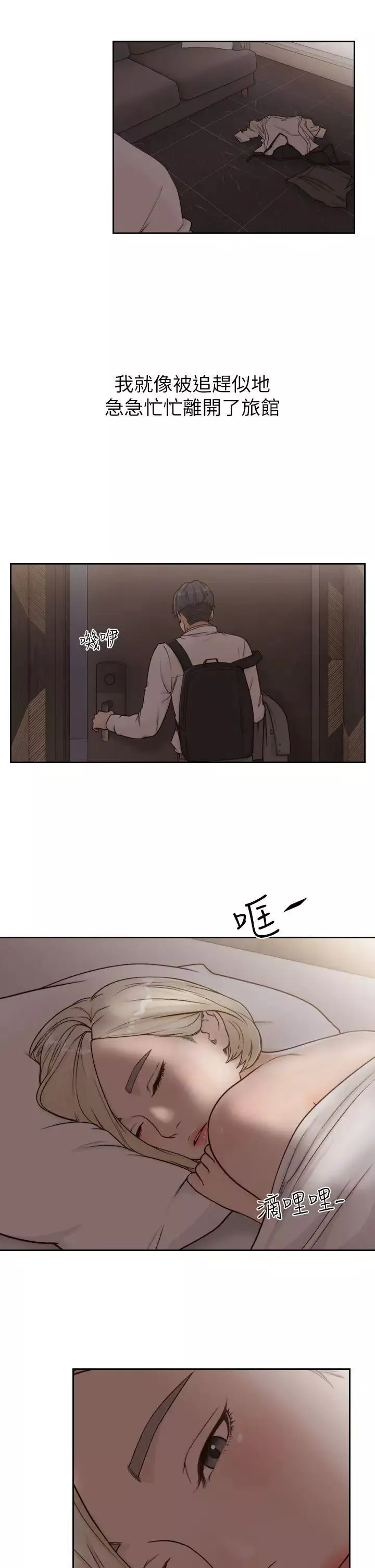 前女友第6話-跟初次見面的女人共度春宵