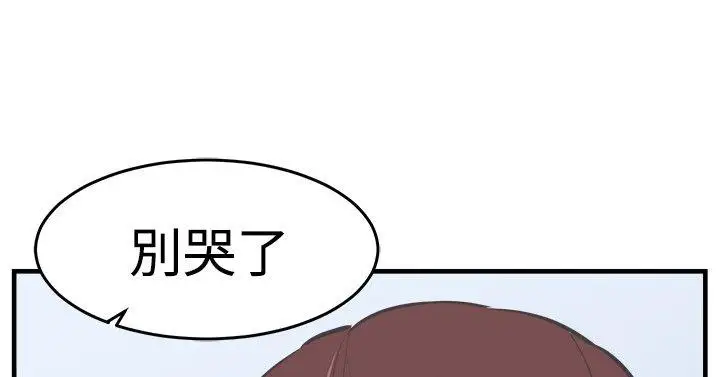 青春男女第22话
