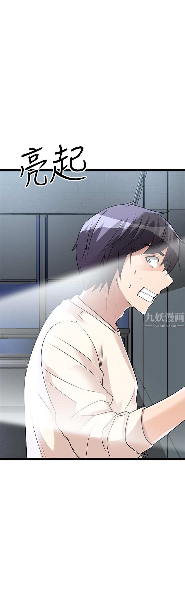 原味拍賣第12話-要我插妳濕答答的穴穴嗎?