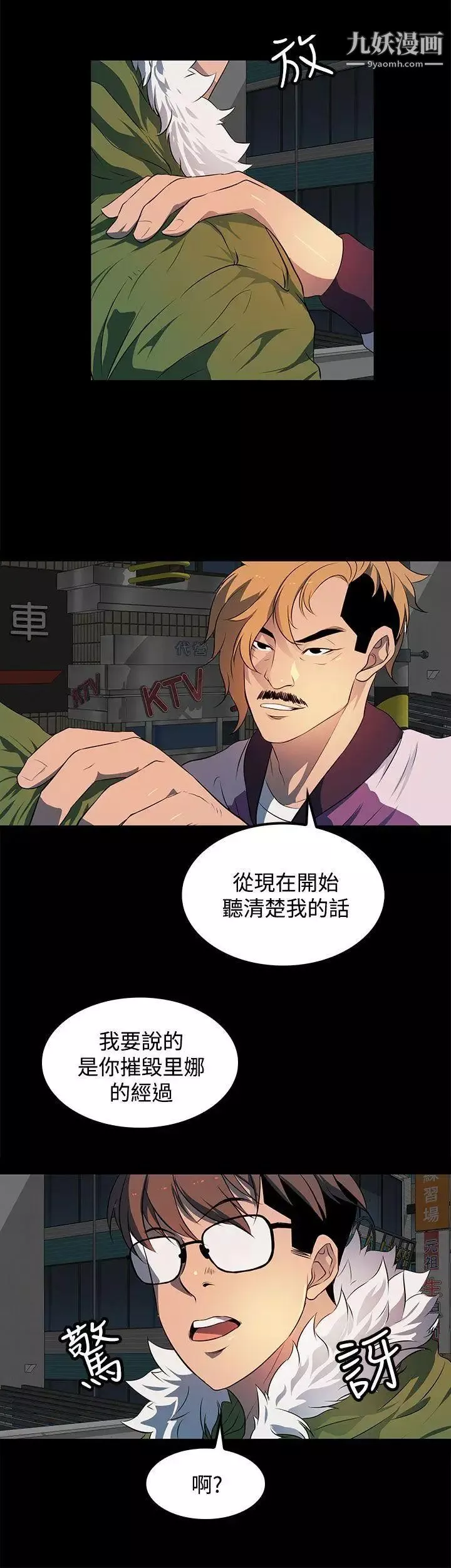 人妻的秘密第23話