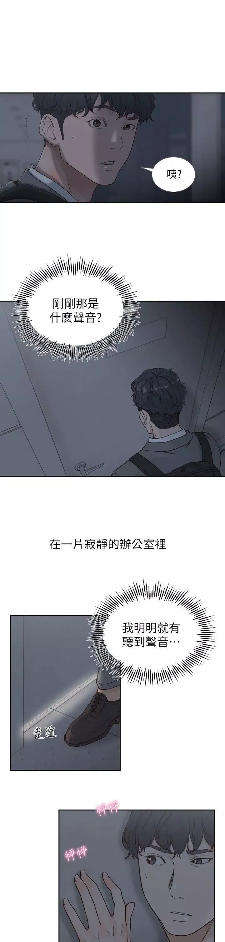 前女友第6話-跟初次見面的女人共度春宵