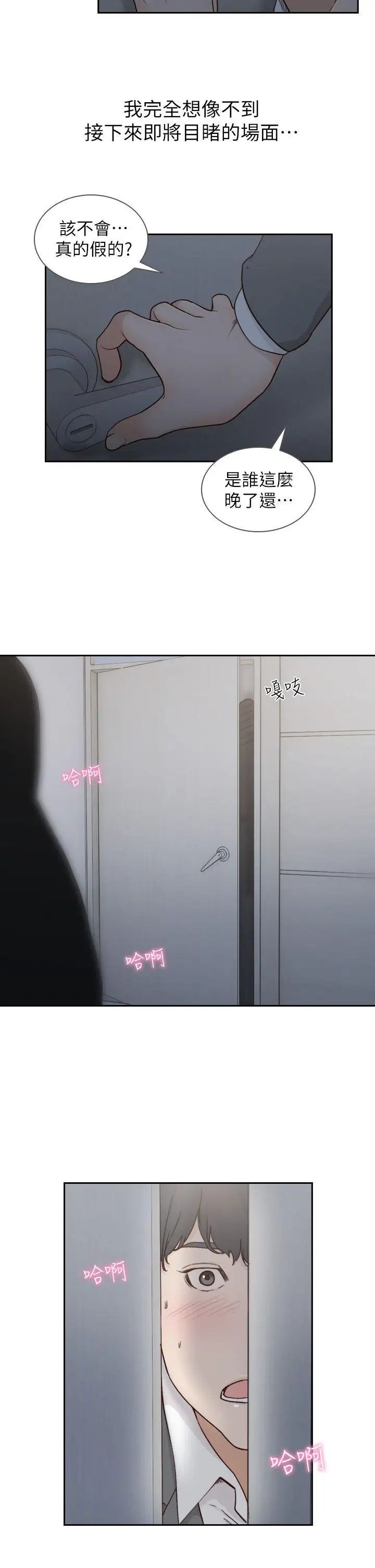 前女友第6話-跟初次見面的女人共度春宵
