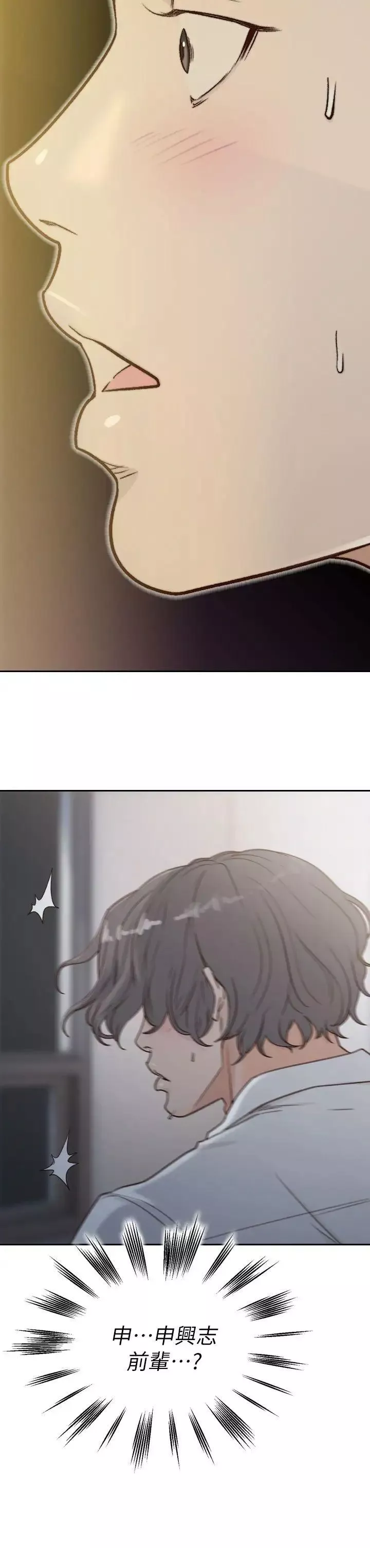 前女友第6話-跟初次見面的女人共度春宵