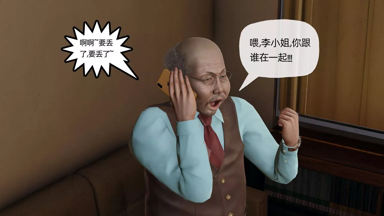 [3D]媽媽是健身教練第12話