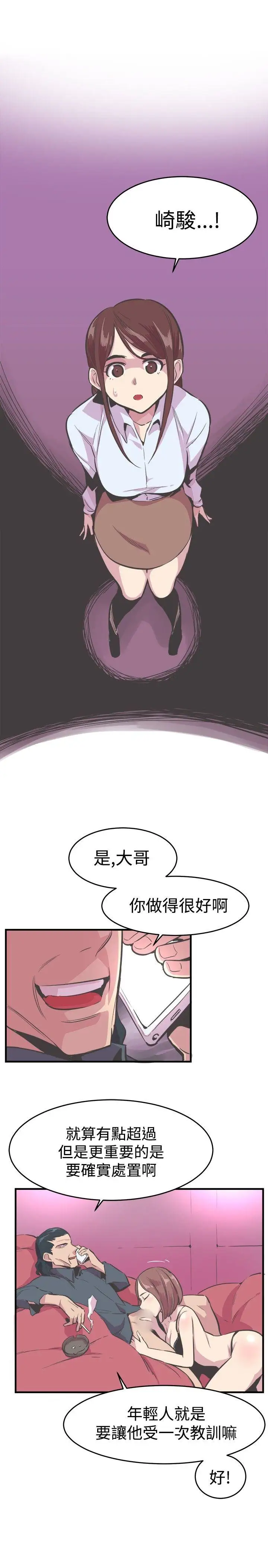 青春男女第22话