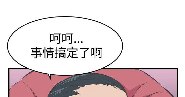 青春男女第22话