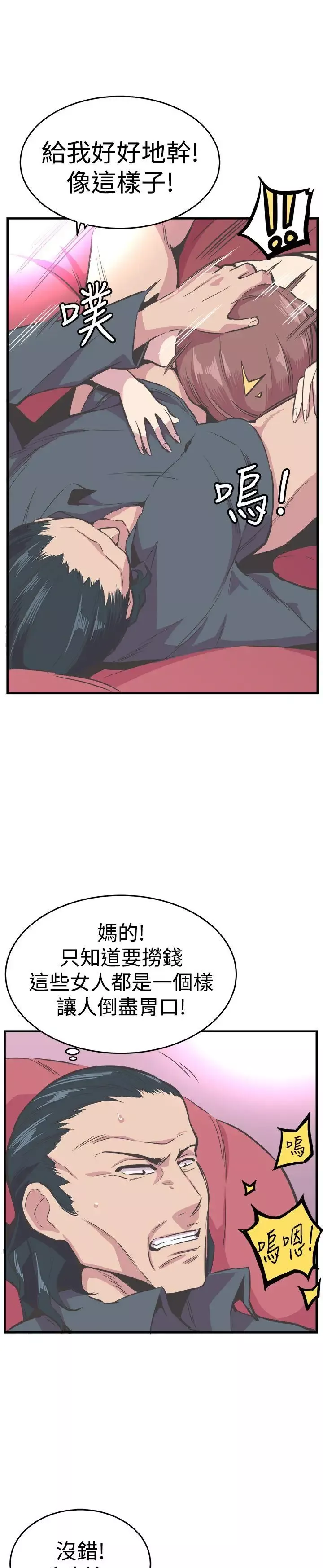 青春男女第22話