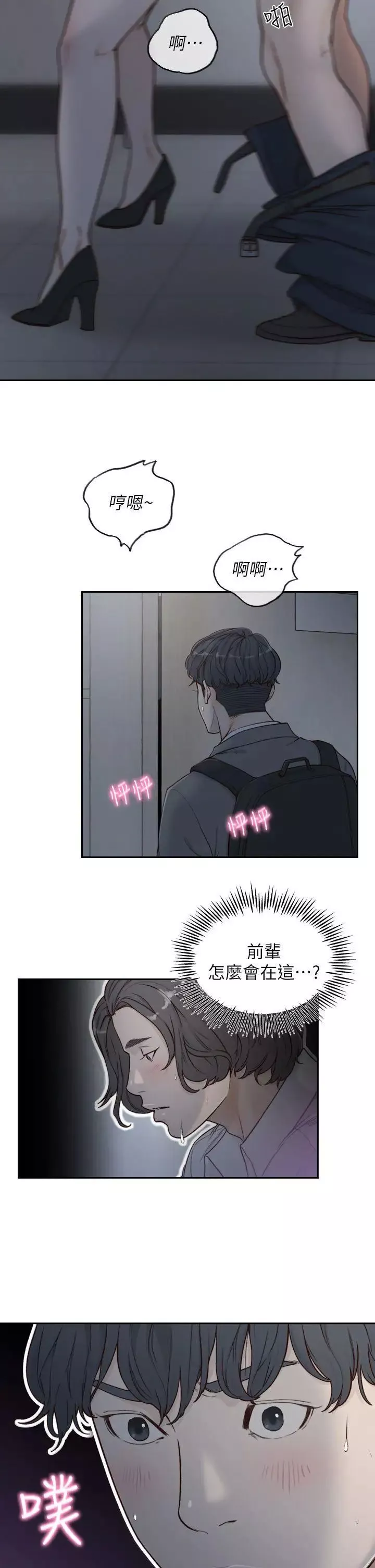 前女友第7話-留戀與現實之間