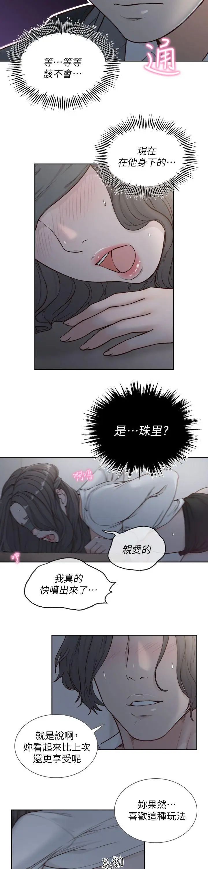 前女友第7話-留戀與現實之間