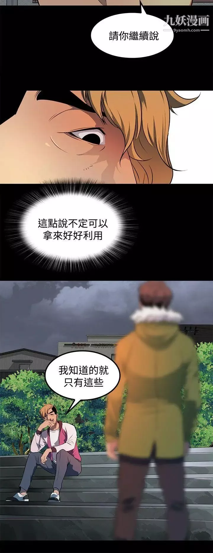 人妻的秘密第23話