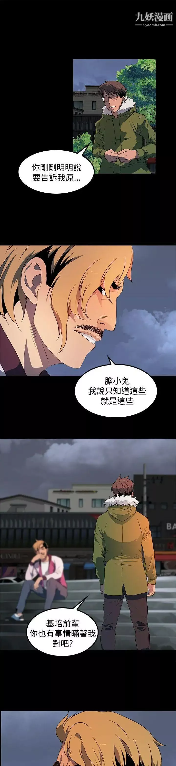 人妻的秘密第23話