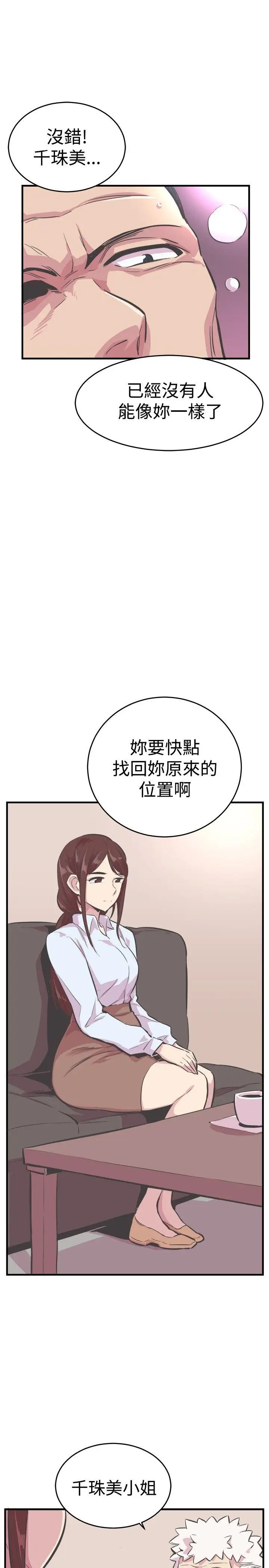 青春男女第23話