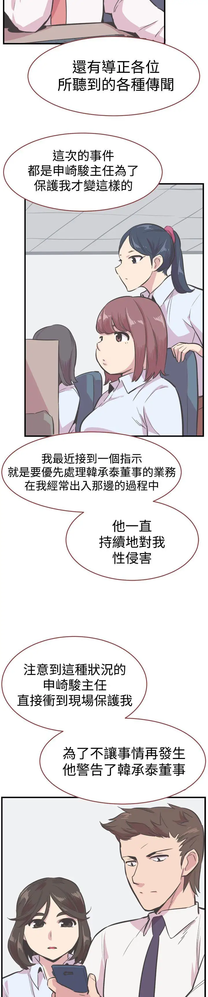青春男女第23話