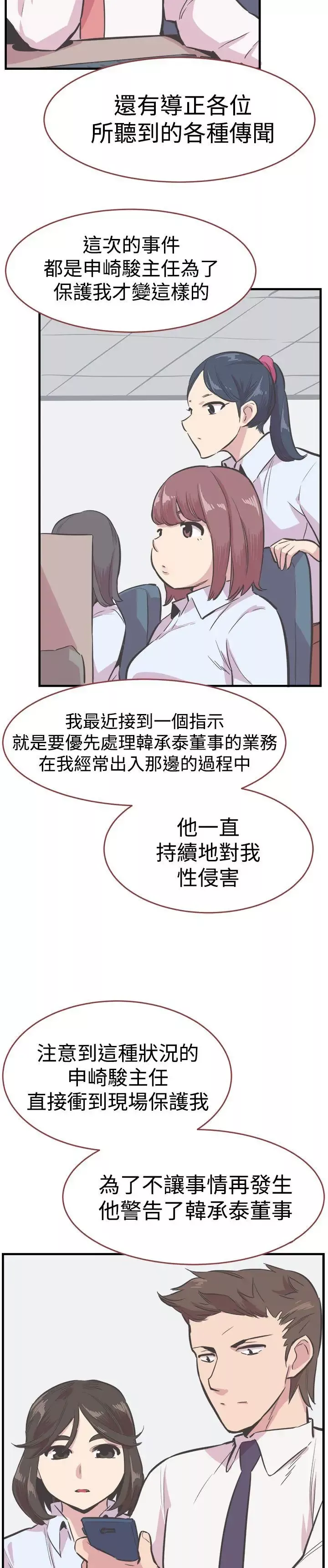 青春男女第23話
