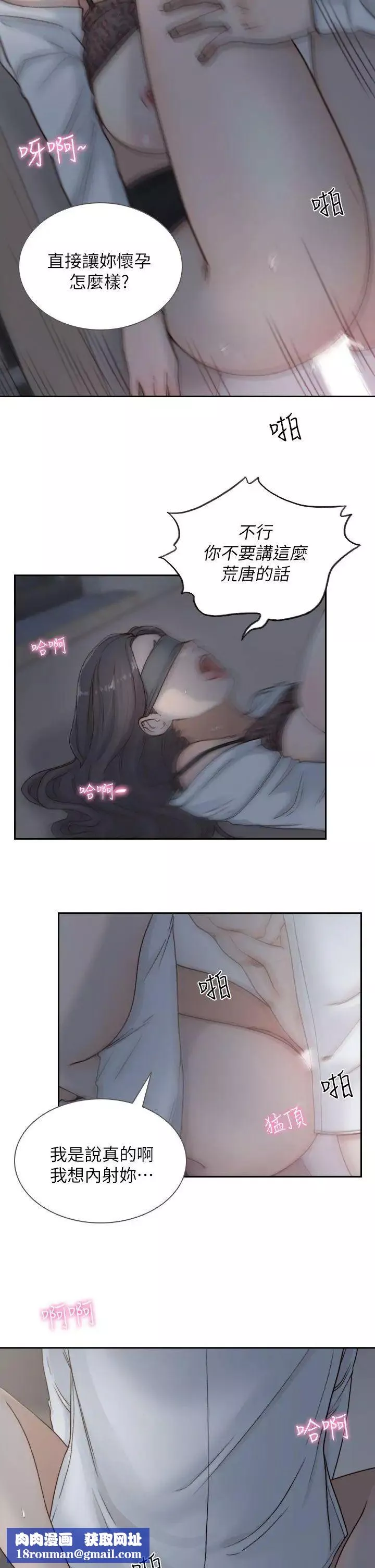 前女友第7話-留戀與現實之間