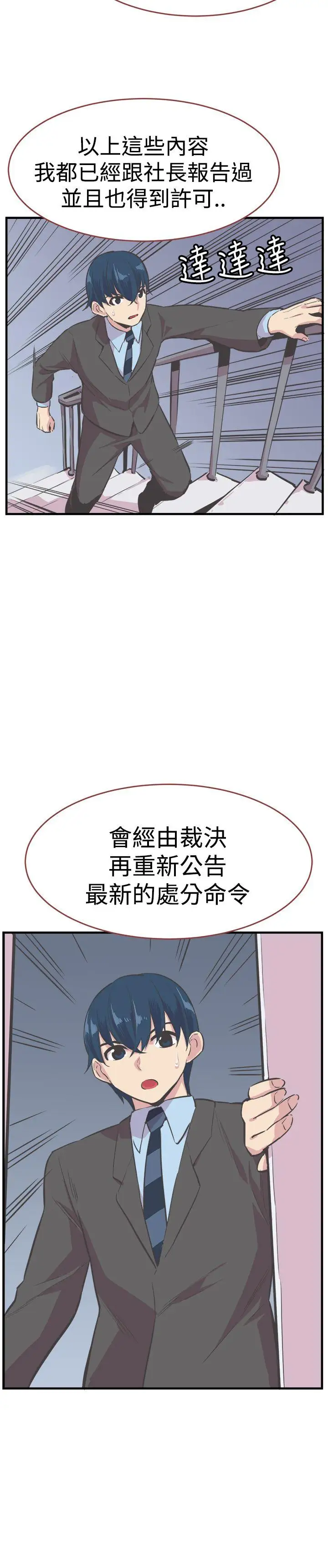 青春男女第23话