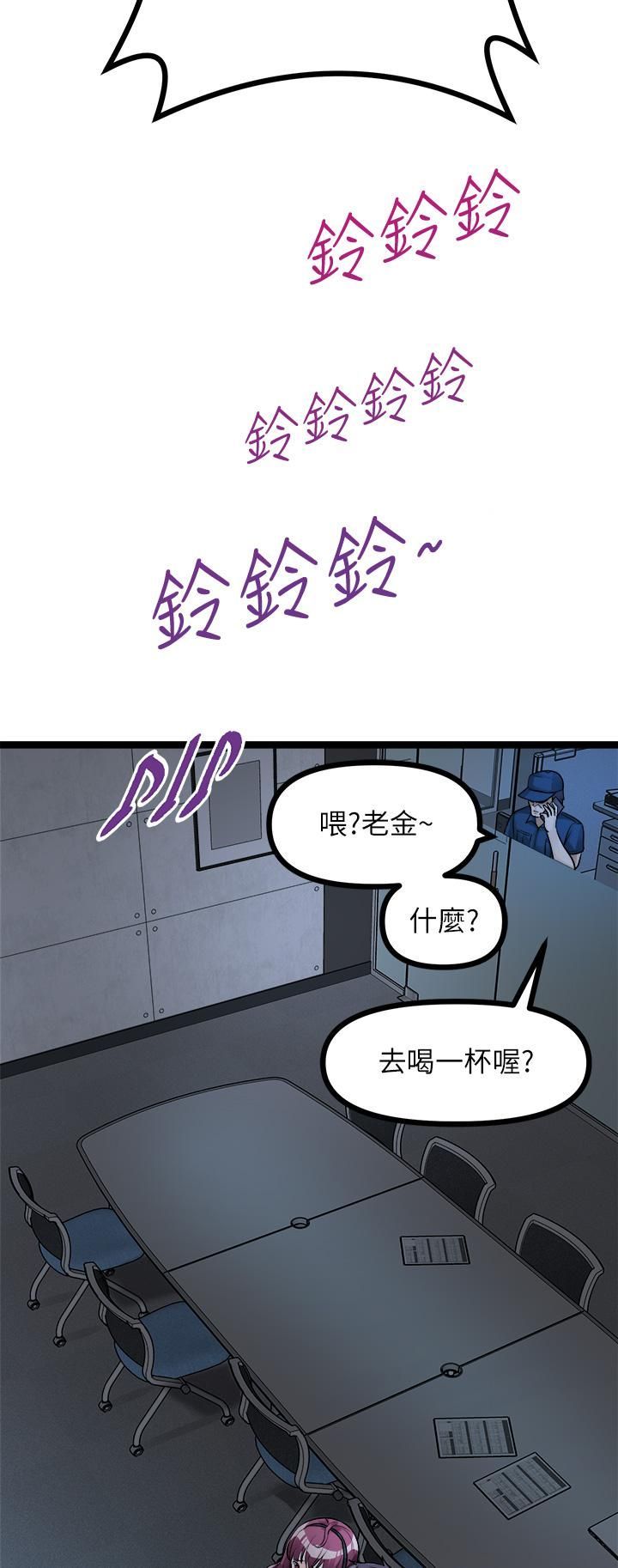 原味拍卖第13话-请你温柔一点