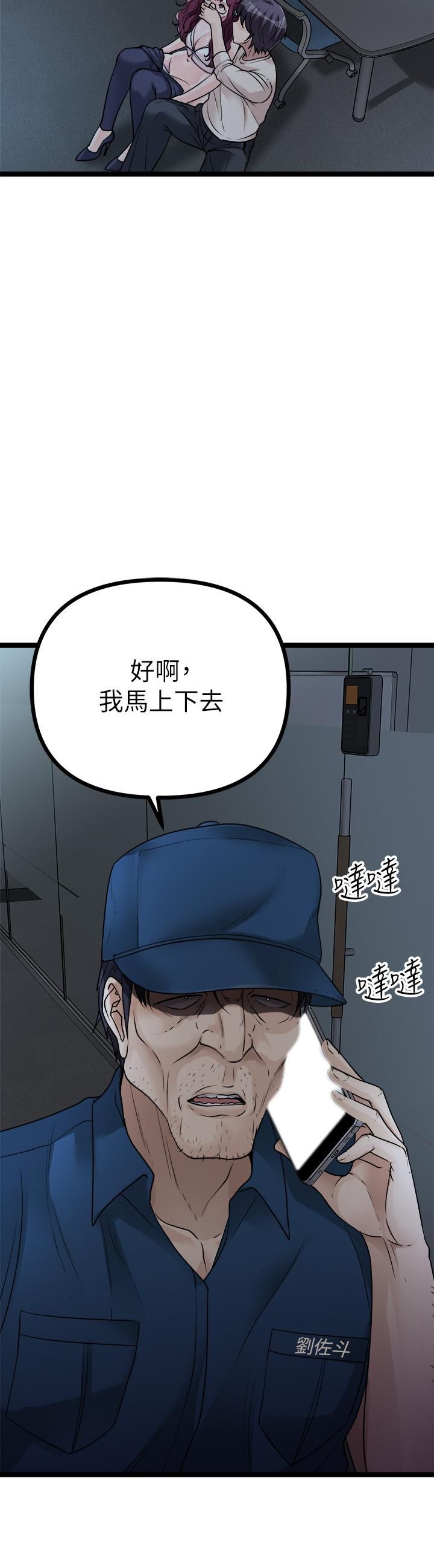 原味拍賣第13話-請你溫柔一點