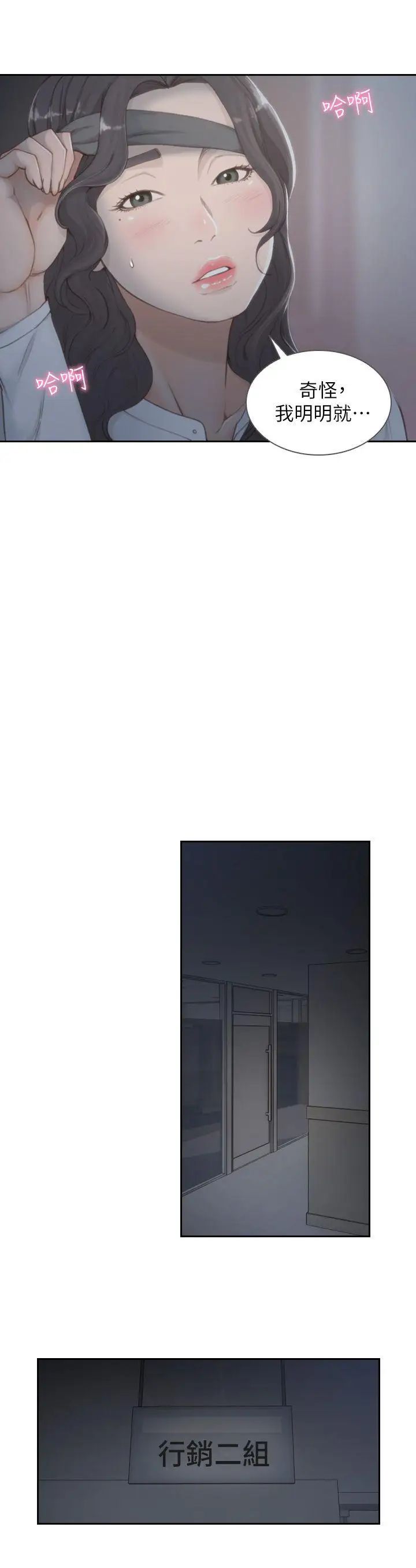 前女友第7話-留戀與現實之間
