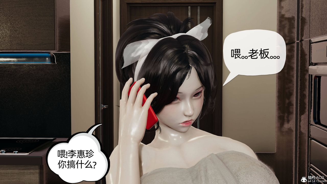 [3D]妈妈是健身教练第13话