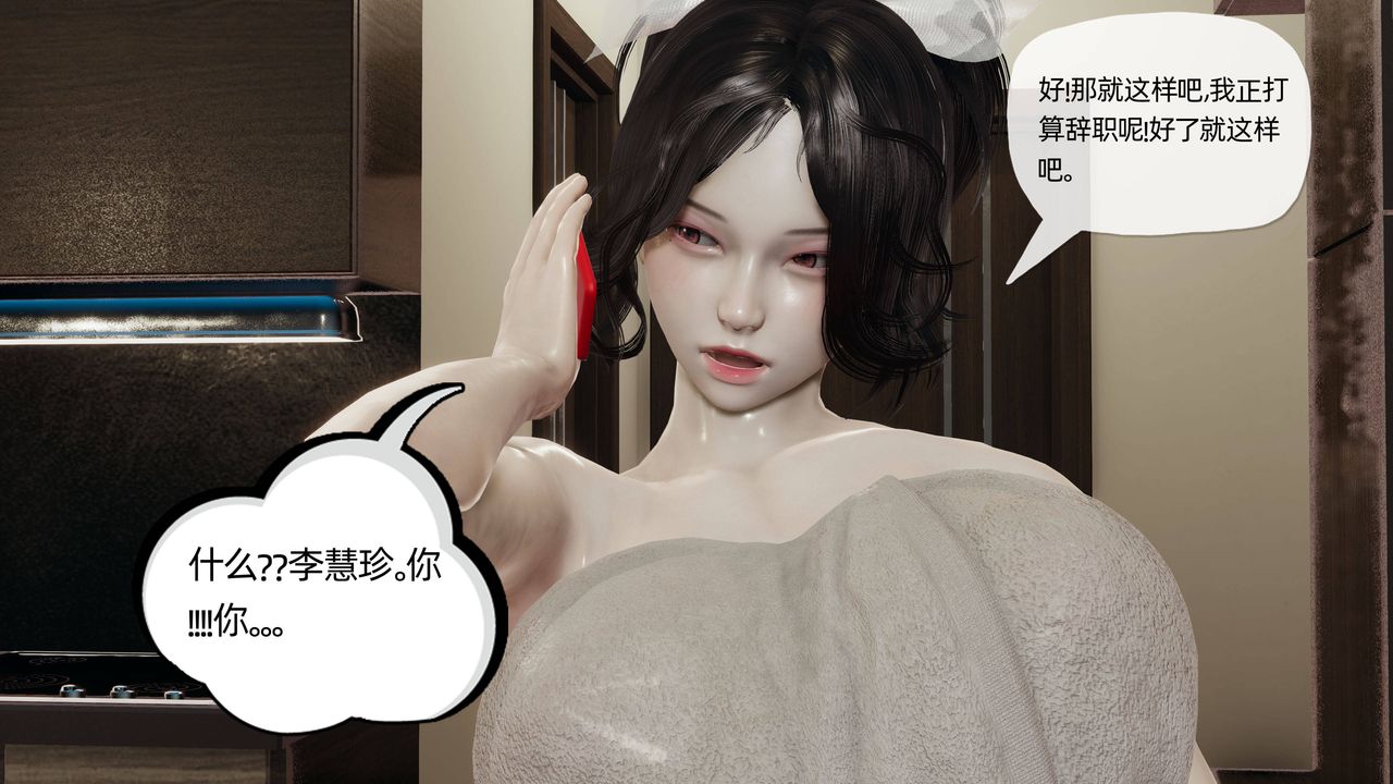[3D]媽媽是健身教練第13話