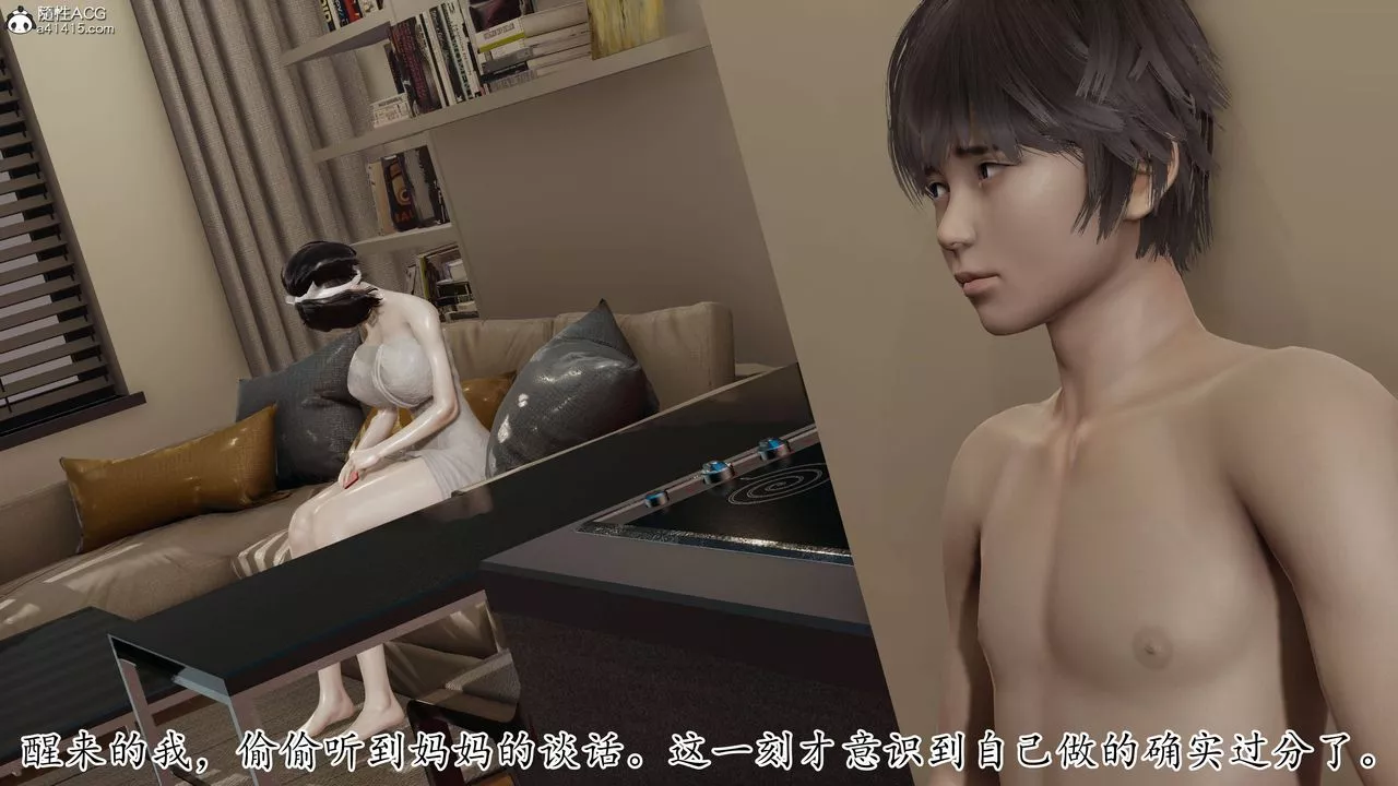 [3D]媽媽是健身教練第13話