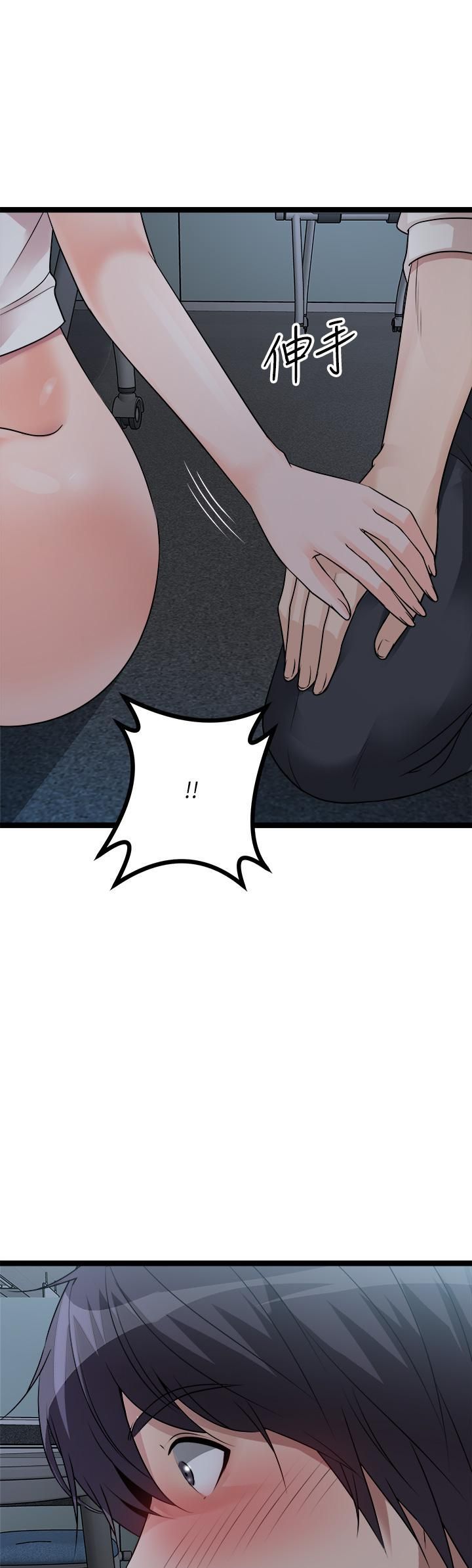 原味拍賣第13話-請你溫柔一點