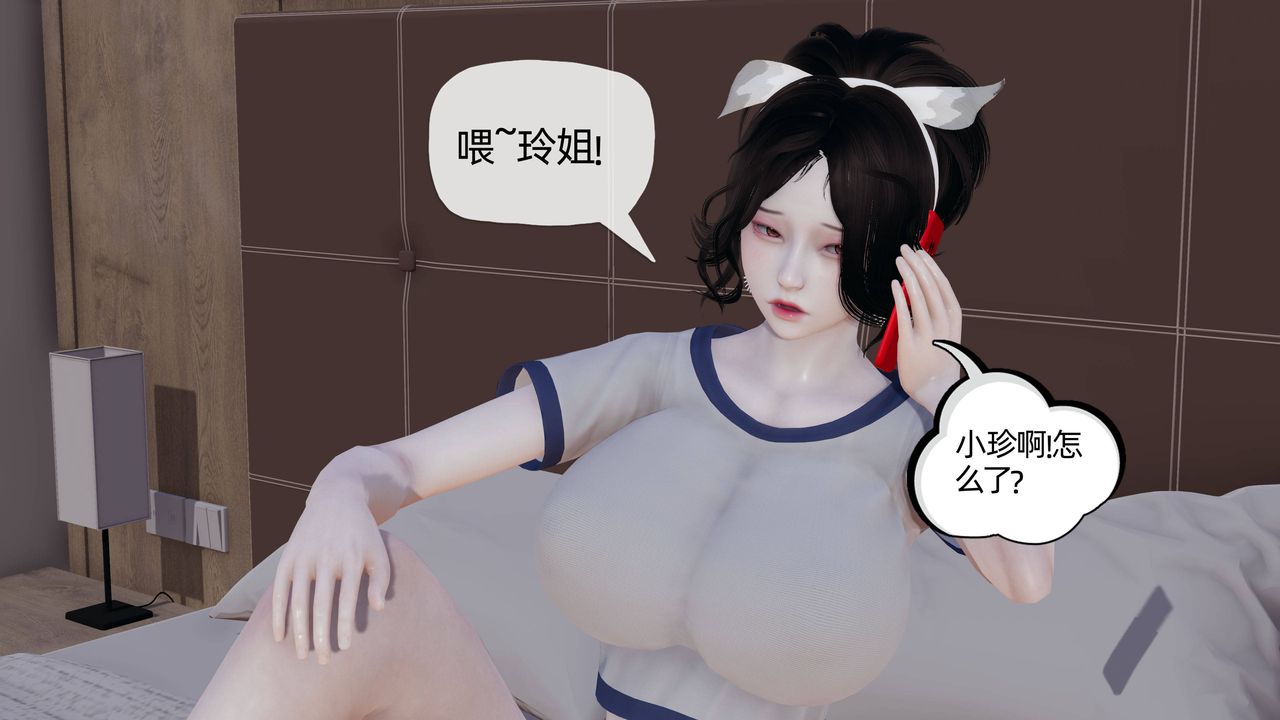 [3D]妈妈是健身教练第13话