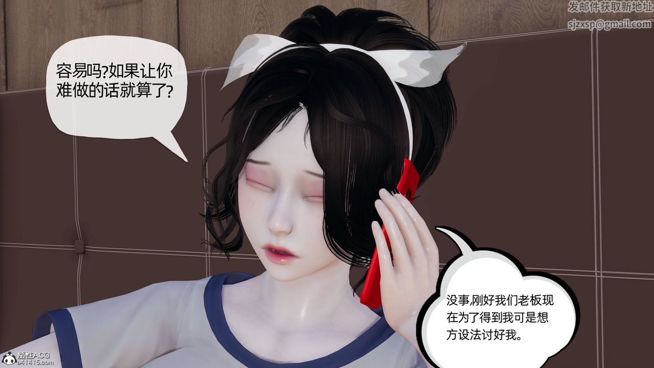 [3D]媽媽是健身教練第13話