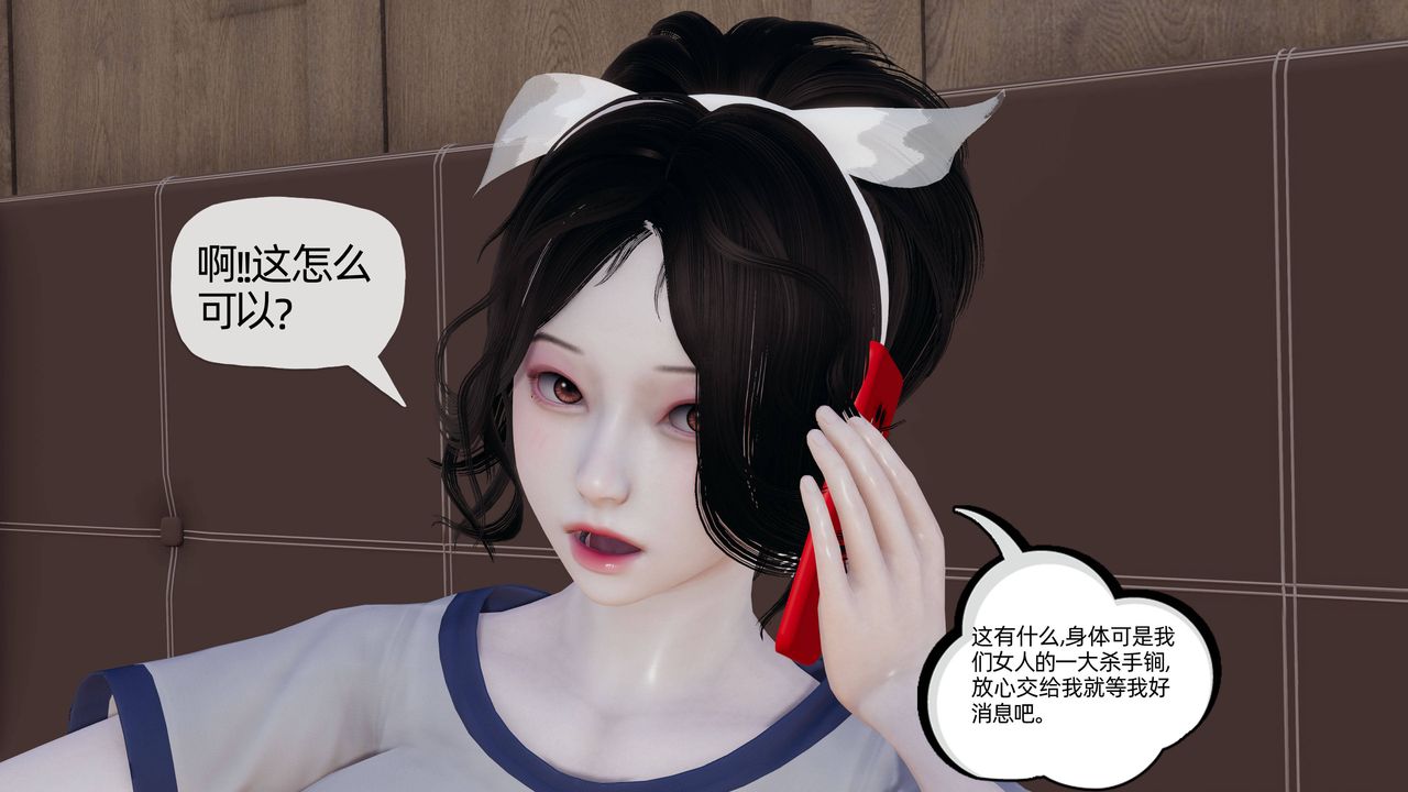 [3D]妈妈是健身教练第13话