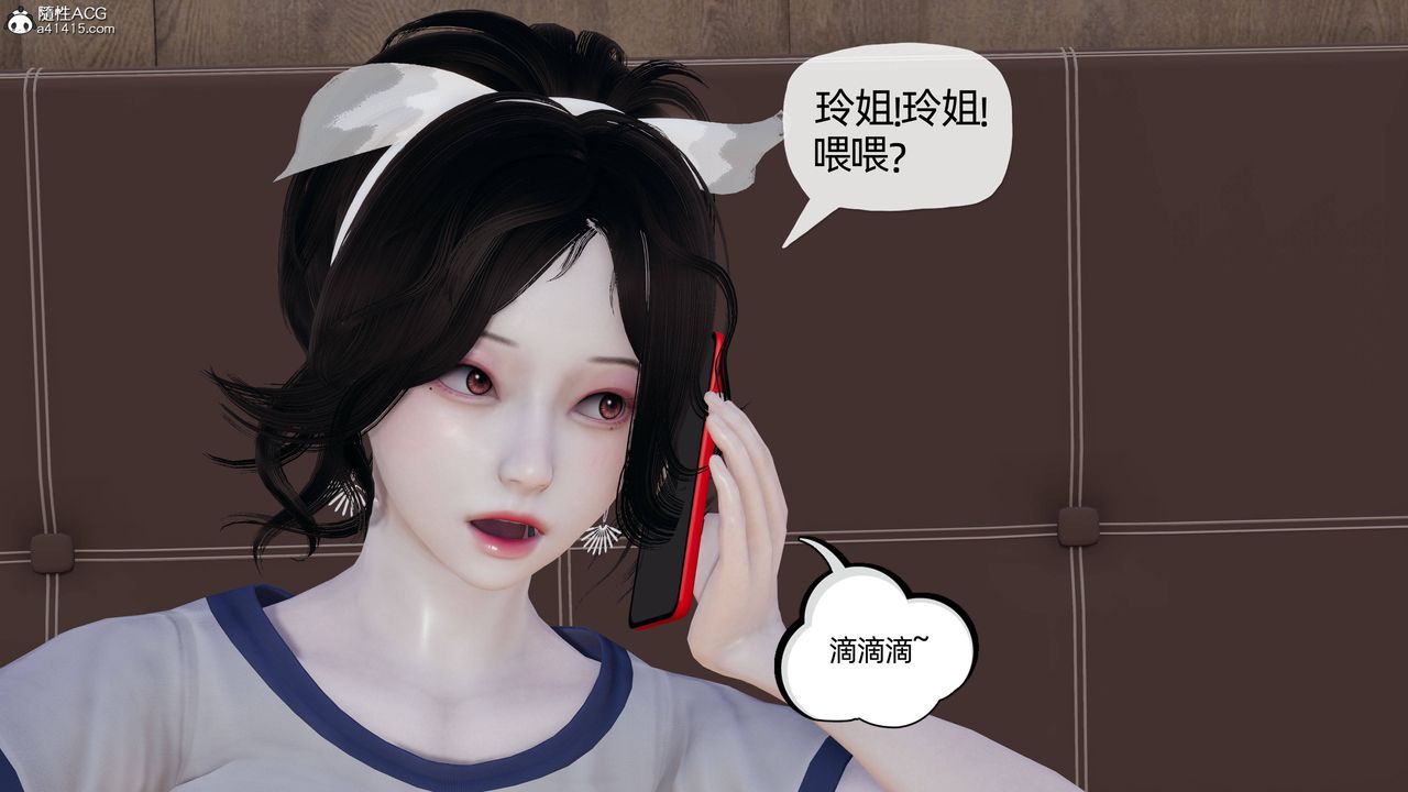 [3D]媽媽是健身教練第13話