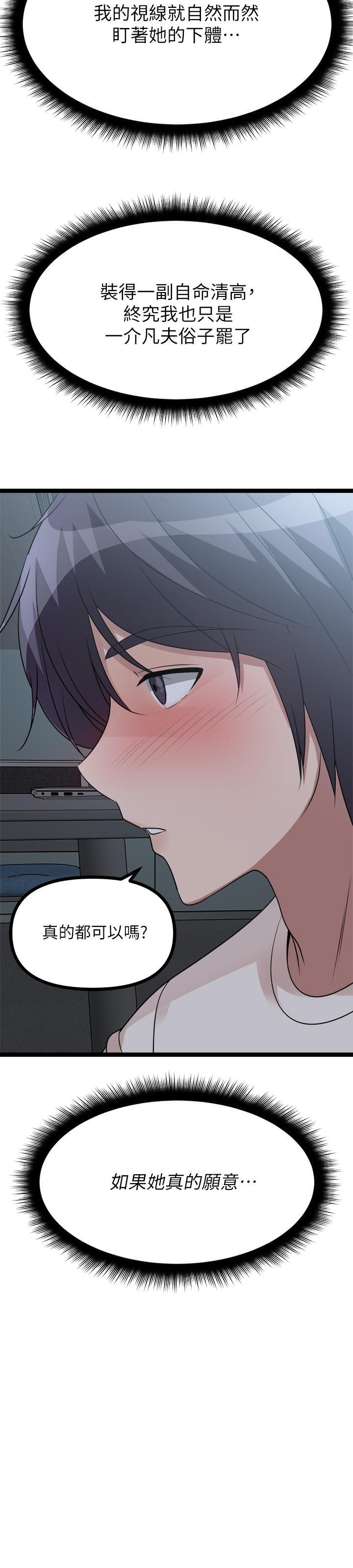 原味拍卖第13话-请你温柔一点