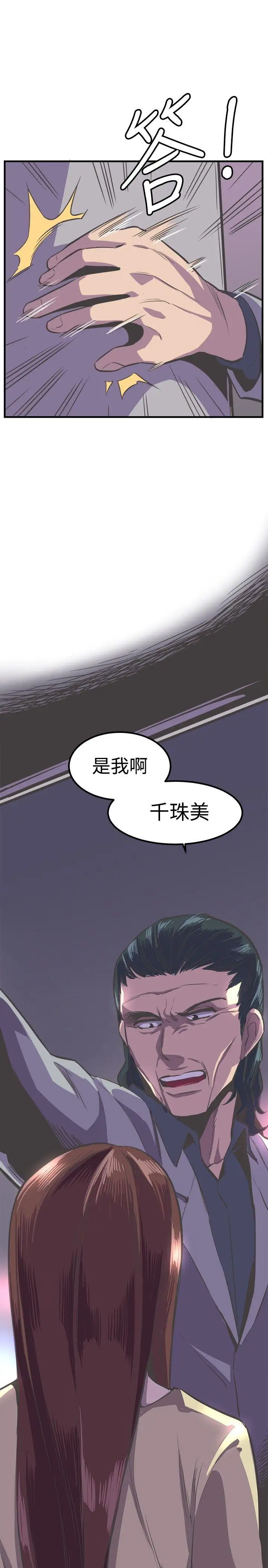 青春男女第24話
