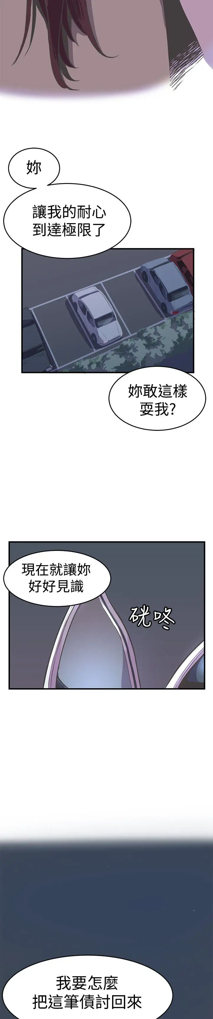 青春男女第24话