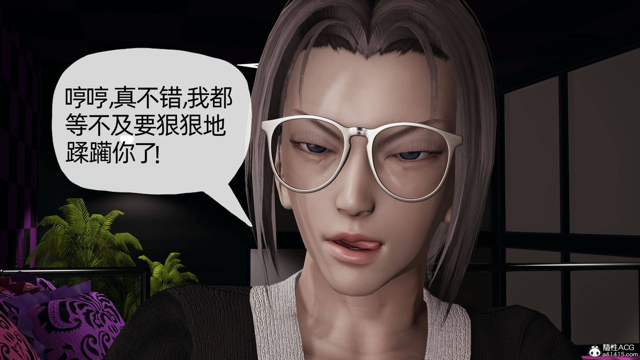 [3D]媽媽是健身教練第13話