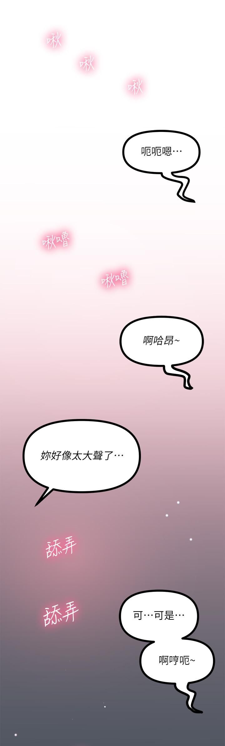 原味拍賣第13話-請你溫柔一點