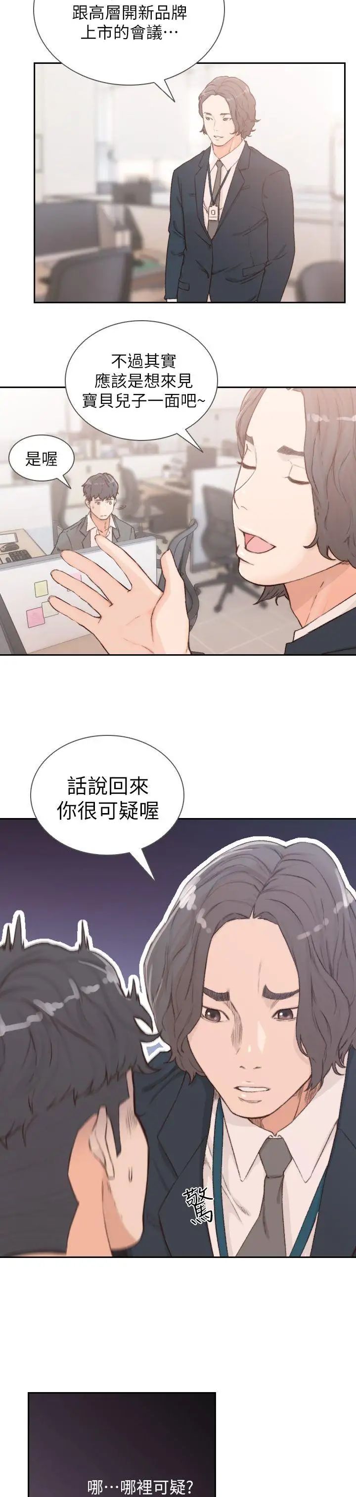 前女友第8話-想念前男友的夜