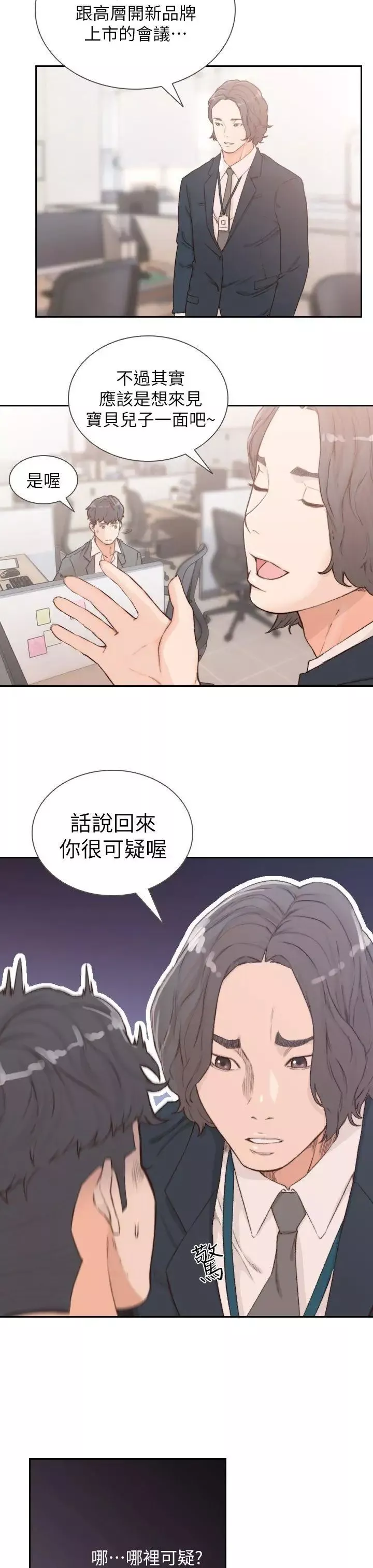 前女友第8話-想念前男友的夜