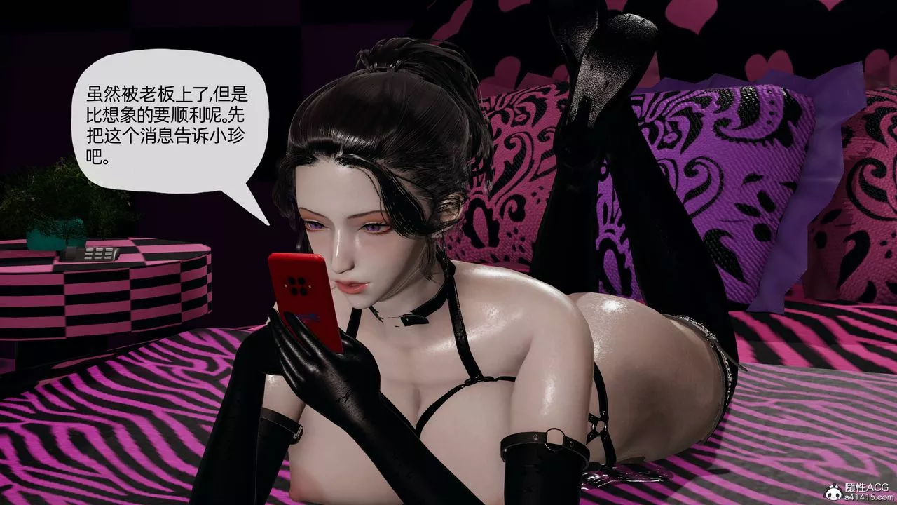 [3D]媽媽是健身教練第13話