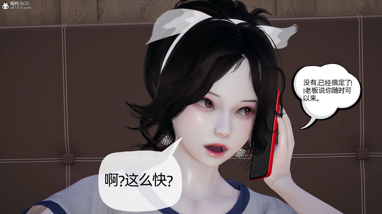 [3D]妈妈是健身教练第13话