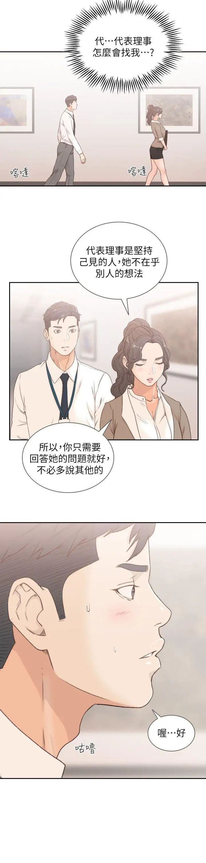 前女友第8話-想念前男友的夜