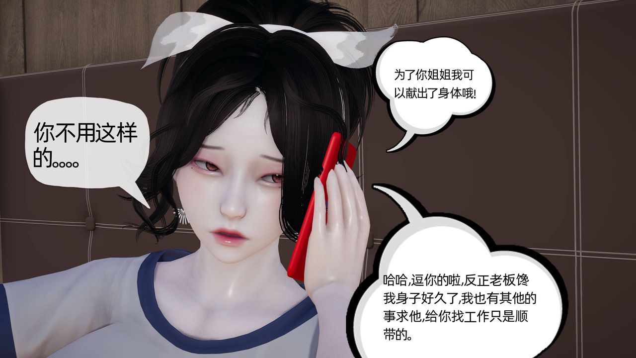 [3D]妈妈是健身教练第13话