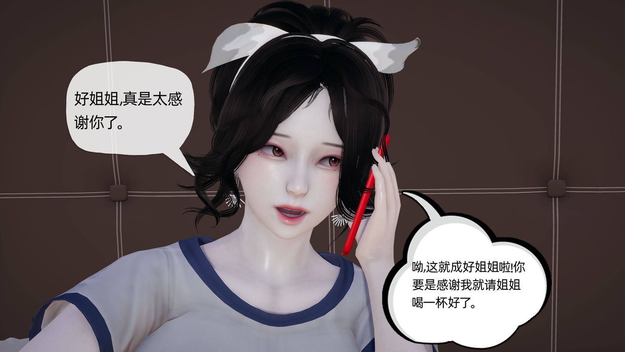 [3D]媽媽是健身教練第13話