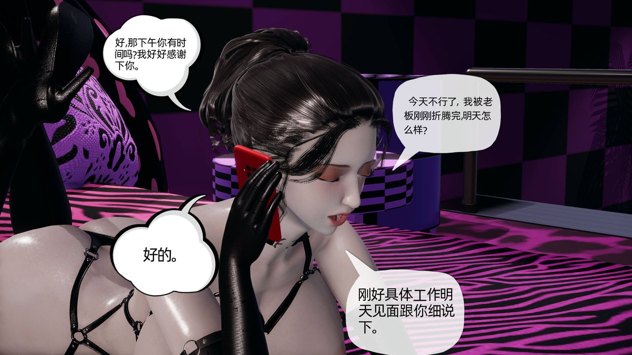 [3D]妈妈是健身教练第13话