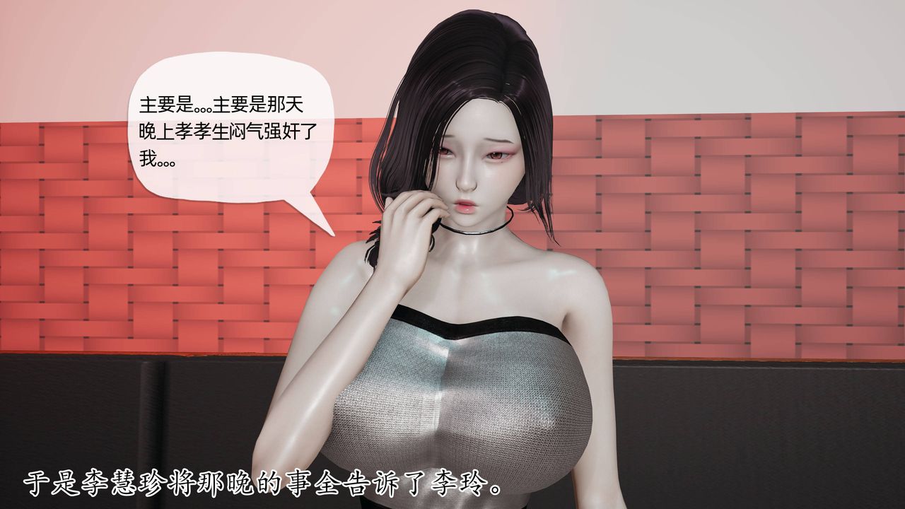 [3D]妈妈是健身教练第13话